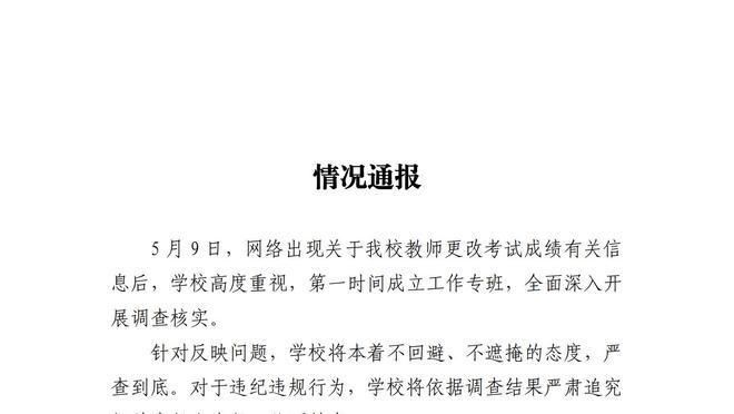 瓜迪奥拉：不想批评裁判 我们不是因为最后的判罚才打平