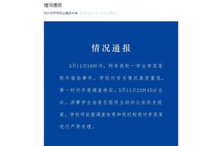 北青：国奥本月下旬两战马来西亚 受流感侵袭踢浙江队仅18人参赛